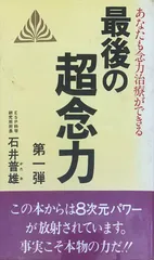 2024年最新】石井 普雄の人気アイテム - メルカリ