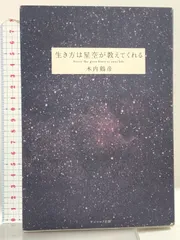 木内鶴彦　まとめ売り 2025年最新】木内鶴彦の人気アイテム - メルカリ