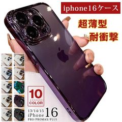 iphoneケース クリア 超薄型  iphone15 Phone13 iPhone14 iPhone 15pro iPhone14promax 15ProMax 16Plus クリアケース 耐衝撃 おしゃれ かわいい 韓国 シンプル zdtx15