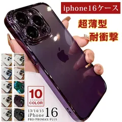 iphone17 iphoneケース クリア 未使用 超薄型 iphone15 13 iPhone14 iPhone15pro iPhone14promax 15ProMax 16Plus クリアケース 耐衝撃 おしゃれ かわいい 韓国 シンプルzdtx15