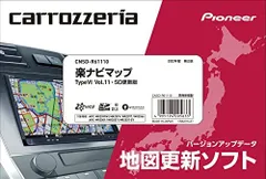 2024年最新】楽ナビ マップの人気アイテム - メルカリ