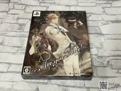 Are you Alice? 限定版 PlayStation Portable