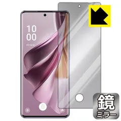 PDA工房 OPPO Reno10 Pro 5G 対応 [指紋窓つき] Mirror Shield 保護 フィルム ミラー 光沢 日本製