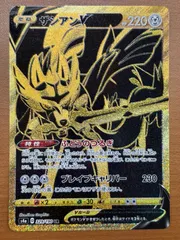 2025年最新】ザシアンv ur psa10の人気アイテム - メルカリ