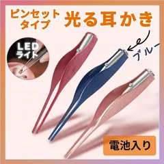 LEDライト 照明付き 光る耳かき ブルー 耳掻き 耳かき 子供 耳掃除