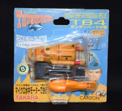 2025年最新】浴玩 サンダーバードの人気アイテム - メルカリ