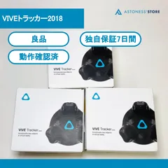 2024年最新】htc vive コントローラー トラッカーの人気アイテム