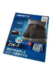 ザムスト◆腰サポーター 骨盤 ハードタイプ コルセット ベルト  ZW-7