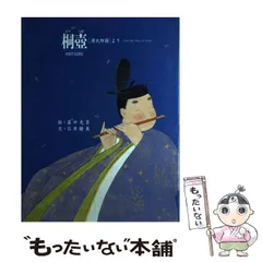 畠中光享、【仏のイメージ（菩提樹）】、希少な額装用画集より 絵画