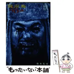 2025年最新】彼岸島 48日後の人気アイテム - メルカリ