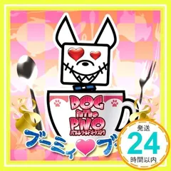 ブーミィ ブーミィ (通常盤) [CD] DOG inTheパラレルワールドオーケストラ_02