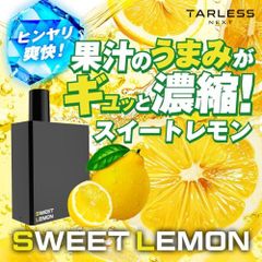 TARLESS NEXT（ターレスネクスト）カートリッジ 2個セット スイートレモン ベイプ 持ち運びシーシャ vape 電子タバコ 爆煙