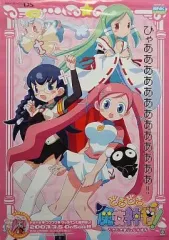 【中古】ポスター(アニメ) B2販促ポスター まほ&マリア&あやめ「DSソフト どきどき魔女神判!」