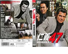 入手困難！希少です　レンタル落ち　VHS  DVD 仁義　竹内力　おまけ付き Amazon.co.jp: DVD 不良少年 山田幸男 吉武広和 山崎耕一郎