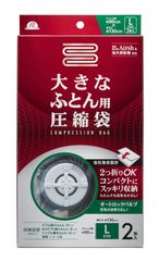 【在庫処分】圧縮袋大きなふとん用 アール(R) 圧縮袋 透明無地 90×130(cm) バルブ式 繰り返し使用可能 2枚 RE-002