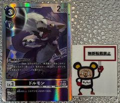 デジモンカード 使い魔トークン 2枚セット - メルカリ