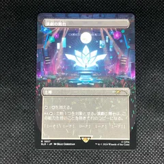 Thespian's Stage (Hatsune Miku) (Secret Lair) (Borderless
