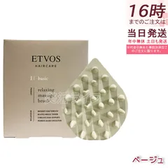 エトヴォス リラクシング マッサージブラシ ベージュ ETVOS ヘアケアグッズ スカルプブラシ 頭皮ケア マッサージ 頭皮ブラシ ヘッドスパ
