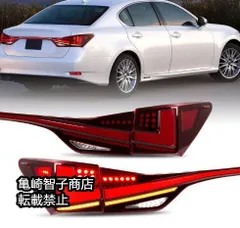 新品未使用 レクサスGS 10系 前期 社外　テールランプ 2025年最新】Yahoo!オークション -レクサス gs awl10(テール