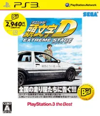 頭文字D EXTREME STAGE PlayStation3 the Best