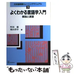 日本語教師　トレーニングマニュアル　セット1〜6 （未使用）日本語教育　言語学 日本語教師 トレーニングマニュアル セット1〜6 （未使用）日本