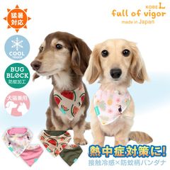 【新品】『N2Lサイズ』接触冷感 防蚊 柄 バンダナ