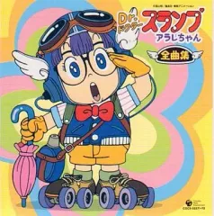 2026年最新】アラレちゃん音頭の人気アイテム - メルカリ