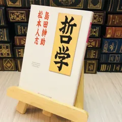 2024年最新】島田紳助サインの人気アイテム - メルカリ