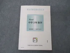 2024年最新】数学Ｉ問題集の人気アイテム - メルカリ