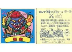 2025年最新】ビックリマン アローエンジェルの人気アイテム - メルカリ