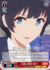 [중고] Weiss Schwarz SHS / W98-077 [C] : 신뢰와 기대 엔코