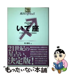 2024年最新】門馬寛明の人気アイテム - メルカリ