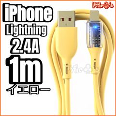 (1m×1本)iPhone ライトニング ケーブル 丈夫な充電器 ケーブル 急速充電 2.4A オシャレ かわいい スケルトンー  柔らかい シリコン スマホ充電コード USB-A Lightningケーブル 充電ケーブル イエロー ライト光