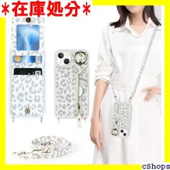 iPhone 13 mini ケース ショルダー リン ース スマホケース 携帯カバー 豹柄 ヒョウ柄 ホワイト 1814