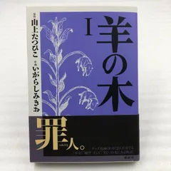 2024年最新】山上たつひこの人気アイテム - メルカリ