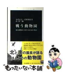 2023年最新】旭山動物園カレンダーの人気アイテム - メルカリ