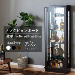 松田家具 コレクションボード シエラ 幅80cm ショーケース G116 - メルカリ