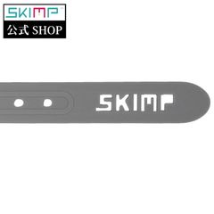 単品帯のみ SKIMP シリコンラバーベルト 長さ約135cm 幅約3.4cm 【灰色 ライトグレー】