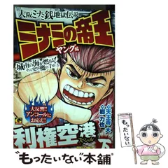 2025年最新】ミナミの帝王の人気アイテム - メルカリ
