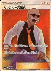 2025年最新】いっぱつしょうぶの人気アイテム - メルカリ