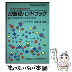2025年最新】使用済み印紙の人気アイテム - メルカリ