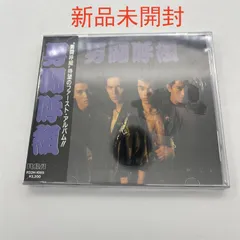 男闘呼組「男闘呼組」ファーストアルバム CD 希少未開封品 - メルカリ