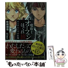 2025年最新】魔術士オーフェンの人気アイテム - メルカリ