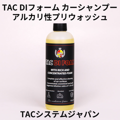 TAC DIフォーム アルカリ性プリウォッシュカーシャンプ  ー TACシステム