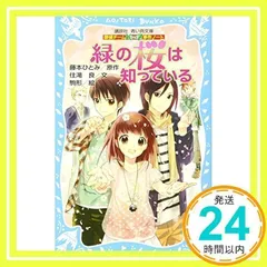 2025年最新】青い鳥文庫 探偵チームkz事件ノートの人気アイテム