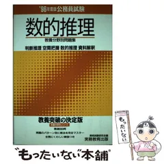 【中古】 資格を取ろう スペシャリストへのすすめ ’９６年度版最新情報版/実務教育出版/大矢息生 中古】 資格を取ろう スペシャリストへのすすめ '96年度版最新