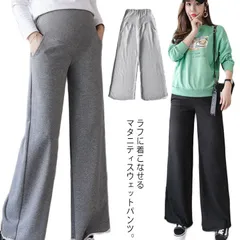 ガウチョパンツ マタニティ ワイドパンツ スウェットパンツ マタニティパンツ 送料無料 フレア 妊娠服 産前産後 アジャスター サイズ調整 秋 春   #yojf113