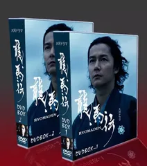 新品・未開封】龍馬伝DVD-BOX