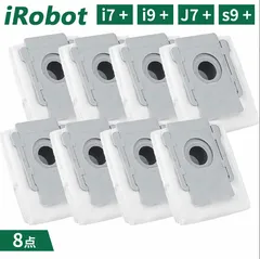 ルンバ 紙パック ゴミ パック ８枚セット 互換品