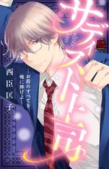 2025年最新】ディスト 漫画の人気アイテム - メルカリ 